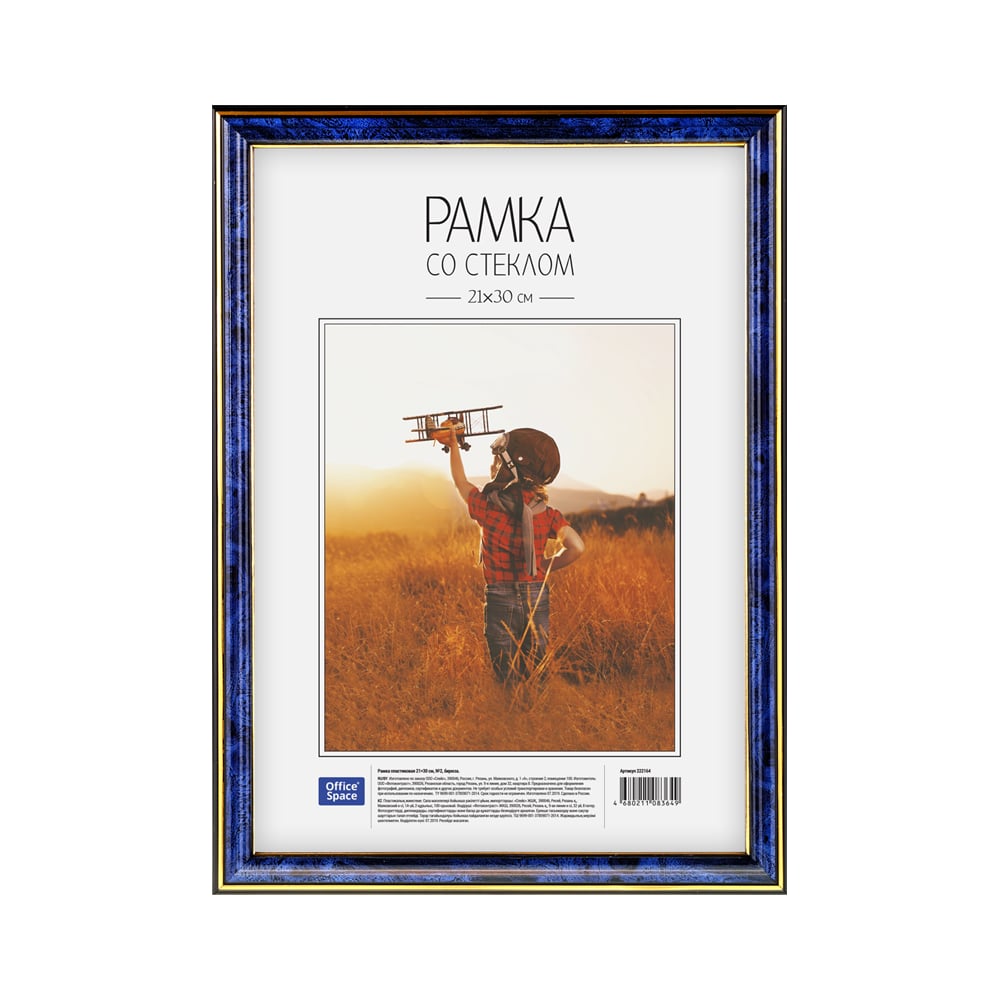 Изображение товара Пластиковая рамка OfficeSpace №2 21x30 см бирюзовая для фотографий и документов