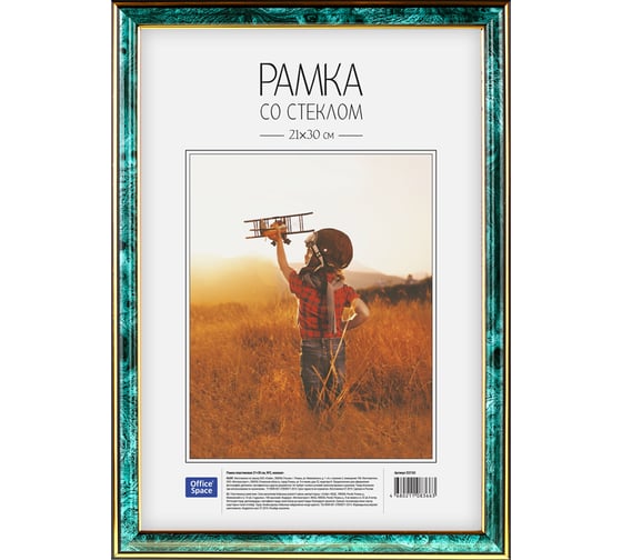 Изображение товара Пластиковая рамка OfficeSpace №2, 21х30 см, малахит 222162