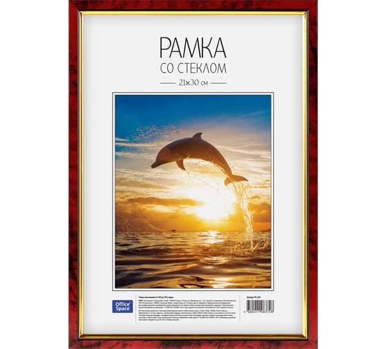Изображение товара Пластиковая рамка OfficeSpace №6, 21х30 см, яшма РП_426