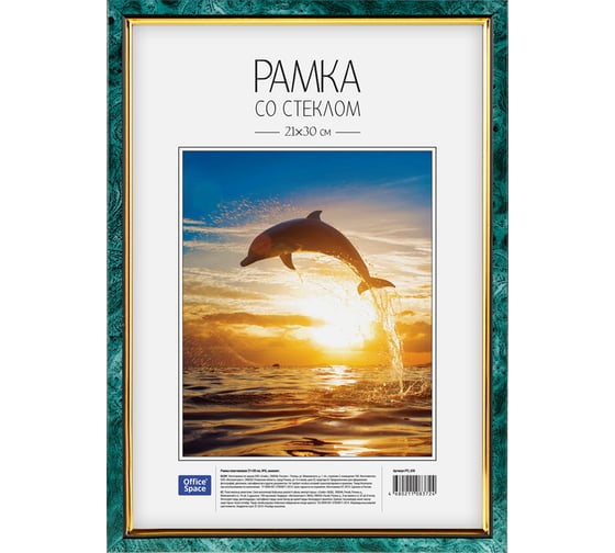 Изображение товара Пластиковая рамка OfficeSpace №6, 21х30 см, малахит РП_430