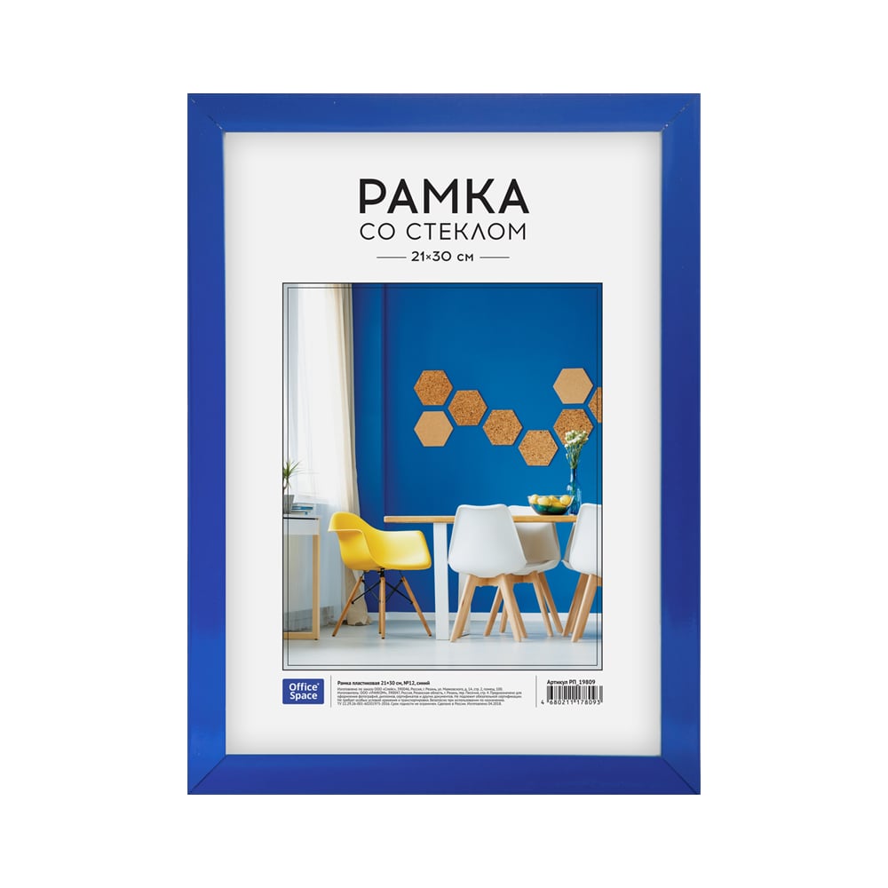 Изображение товара Пластиковая рамка OfficeSpace №12 21х30 см синяя для фотографий и документов