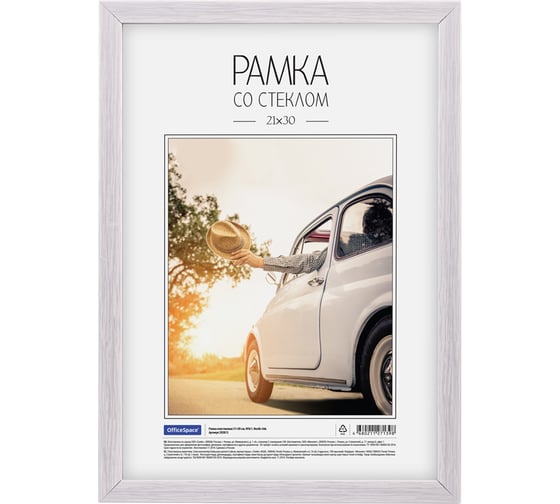 Изображение товара Пластиковая рамка OfficeSpace №6/1, 21х30 см, Nordic Oak 292813