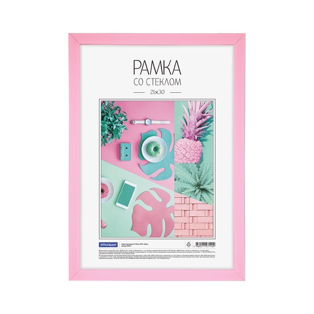 Изображение товара Пластиковая рамка OfficeSpace №6/1 21х30 см Sakura для фотографий и документов