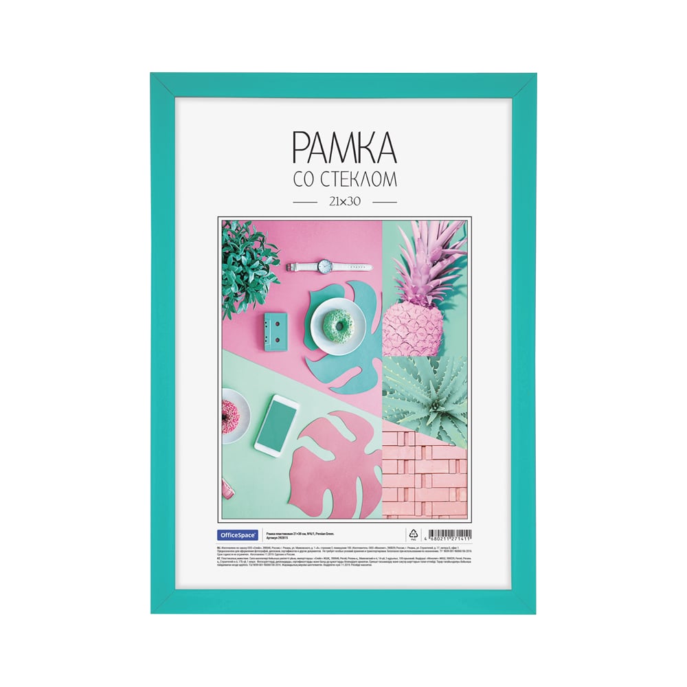 Изображение товара Пластиковая рамка OfficeSpace №6/1 21х30 см Persian Green