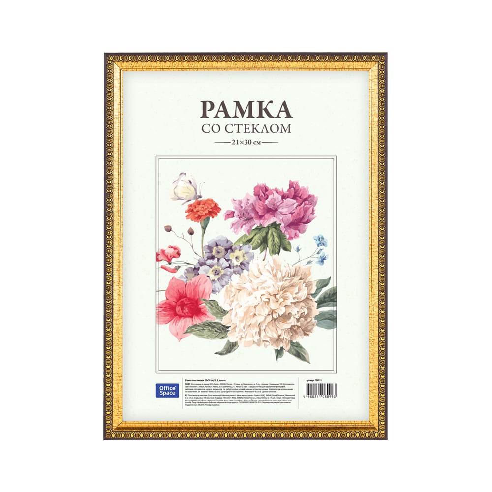 Изображение товара Пластиковая рамка OfficeSpace № 9 21x30 см золото для фотографии