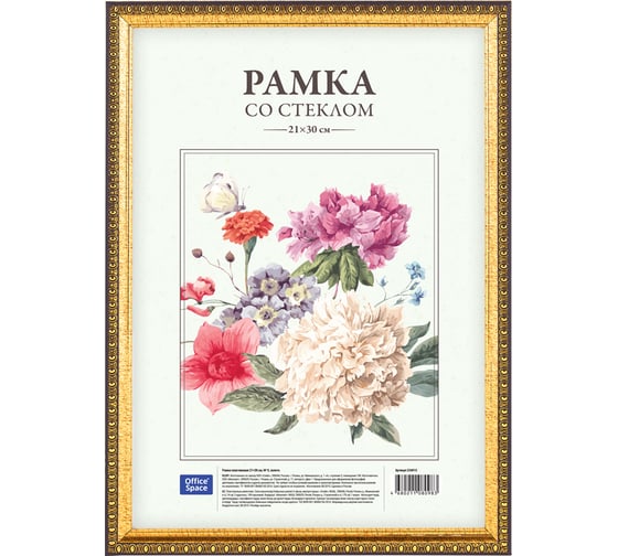 Изображение товара Пластиковая рамка OfficeSpace № 9, 21х30 см, золото 234015