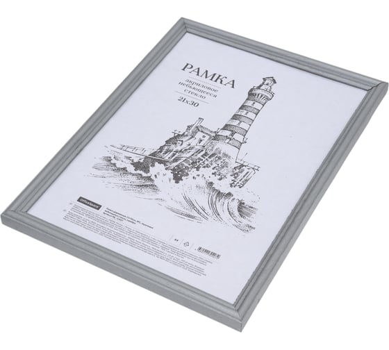 Изображение товара Деревянная рамка OfficeSpace №1, 21х30 см, акриловое небьющееся стекло, серебро РД_32407