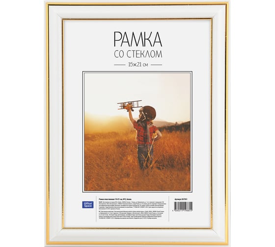 Изображение товара Пластиковая рамка OfficeSpace №2, 15х21 см, белая 267551