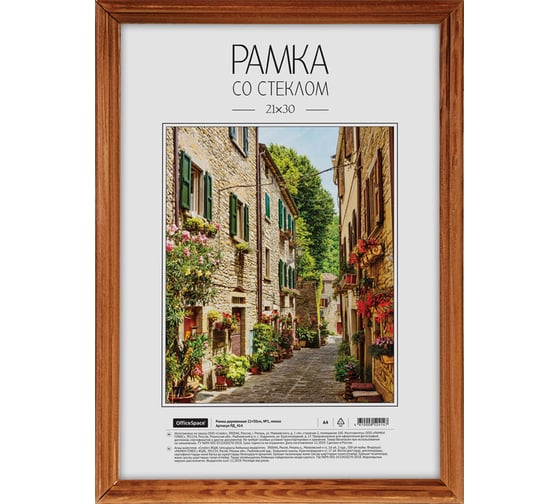 Изображение товара Деревянная рамка OfficeSpace №1, 21х30 см, мокко РД_414