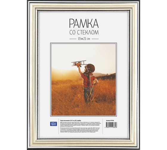Изображение товара Пластиковая рамка OfficeSpace №2, 15х21 см, серебро 267550