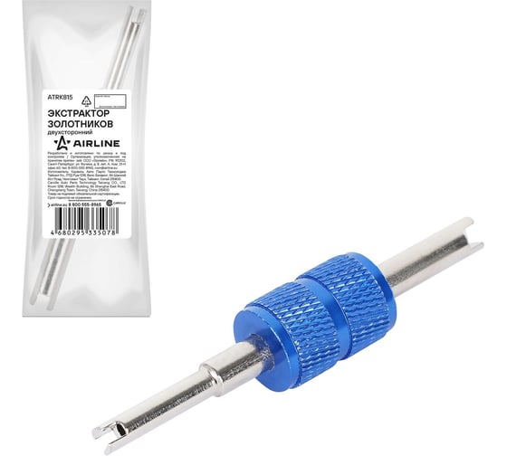 Изображение товара Экстрактор золотников двухсторонний Airline ATRK815