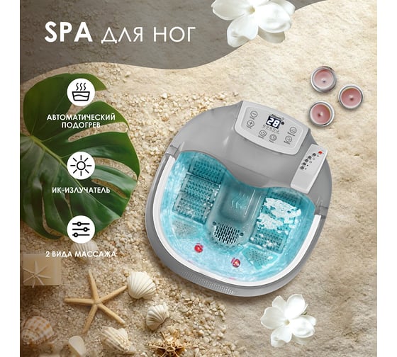 Изображение товара Гидромассажная ванночка для ног Atlanta ATH-6417 gray