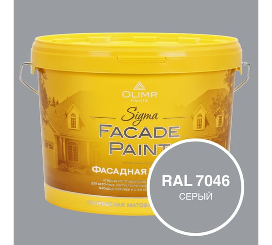 Изображение товара Фасадная краска OLIMP Сигма, Серый, 10 л 33561