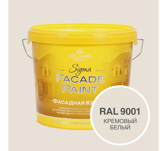 Изображение товара Фасадная краска OLIMP Сигма, Кремовый белый, 5 л 33566