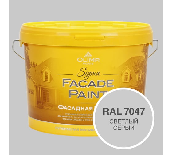Изображение товара Фасадная краска OLIMP Сигма, Светлый серый, 10 л 33564