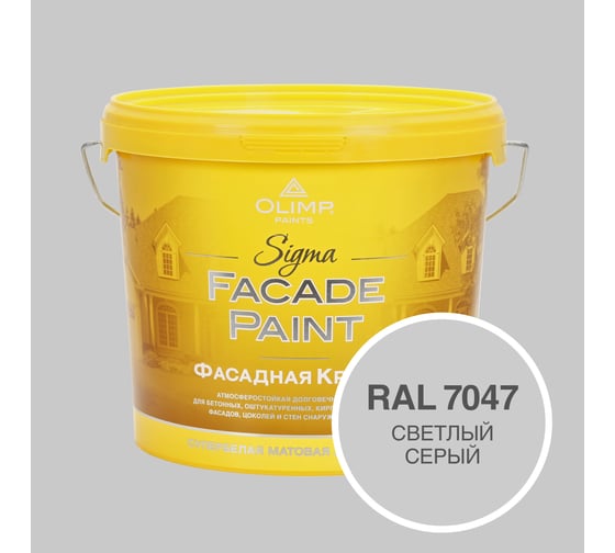 Изображение товара Фасадная краска OLIMP Сигма, Светлый серый, 5 л 33563