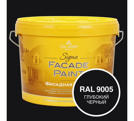 Изображение товара Фасадная краска OLIMP Сигма, Глубокий черный, 9 л 33577
