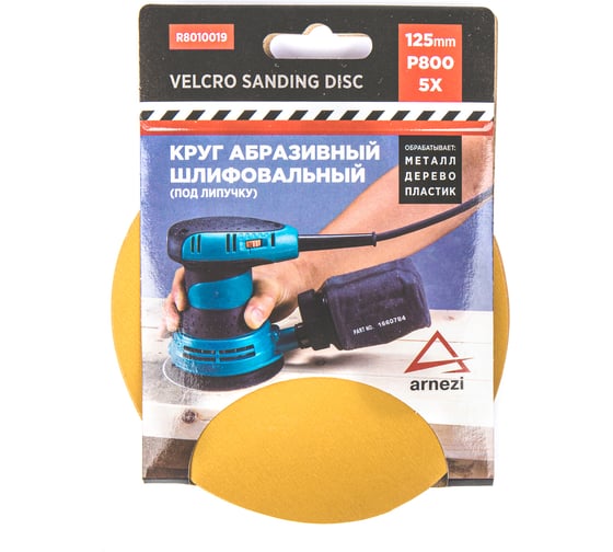 Изображение товара Круг абразивный (шлифовальный) ARNEZI 125 мм, P800, под липучку, 5 шт R8010019
