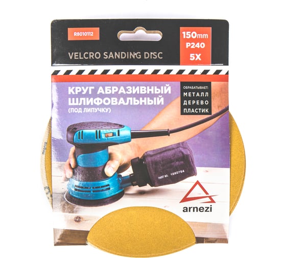 Изображение товара Круг абразивный (шлифовальный) ARNEZI 150 мм, P240, под липучку, 5 шт R8010112