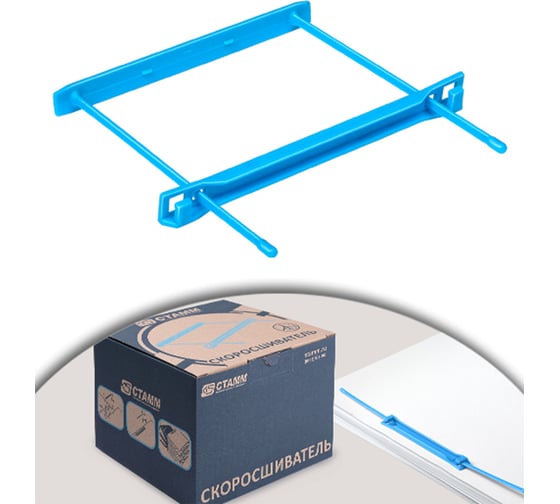 Изображение товара Механизмы для скоросшивания Стамм 100 шт, полипропиленовые, синие СК53