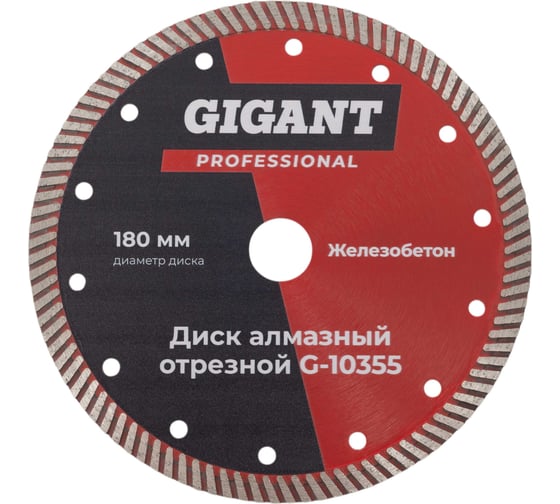 Изображение товара Диск отрезной алмазный 180 мм Gigant G-10355