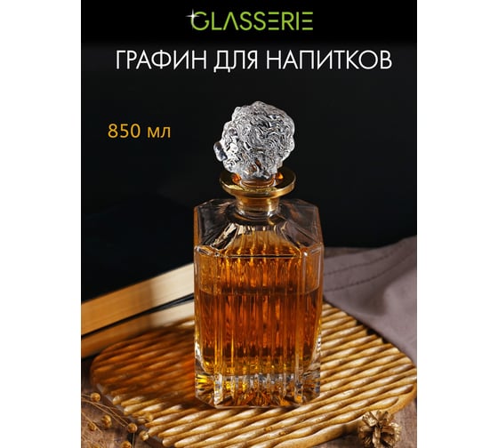 Изображение товара Штоф для крепких напитков GLASSERIE SPIRIT OF LION 850 мл GL011