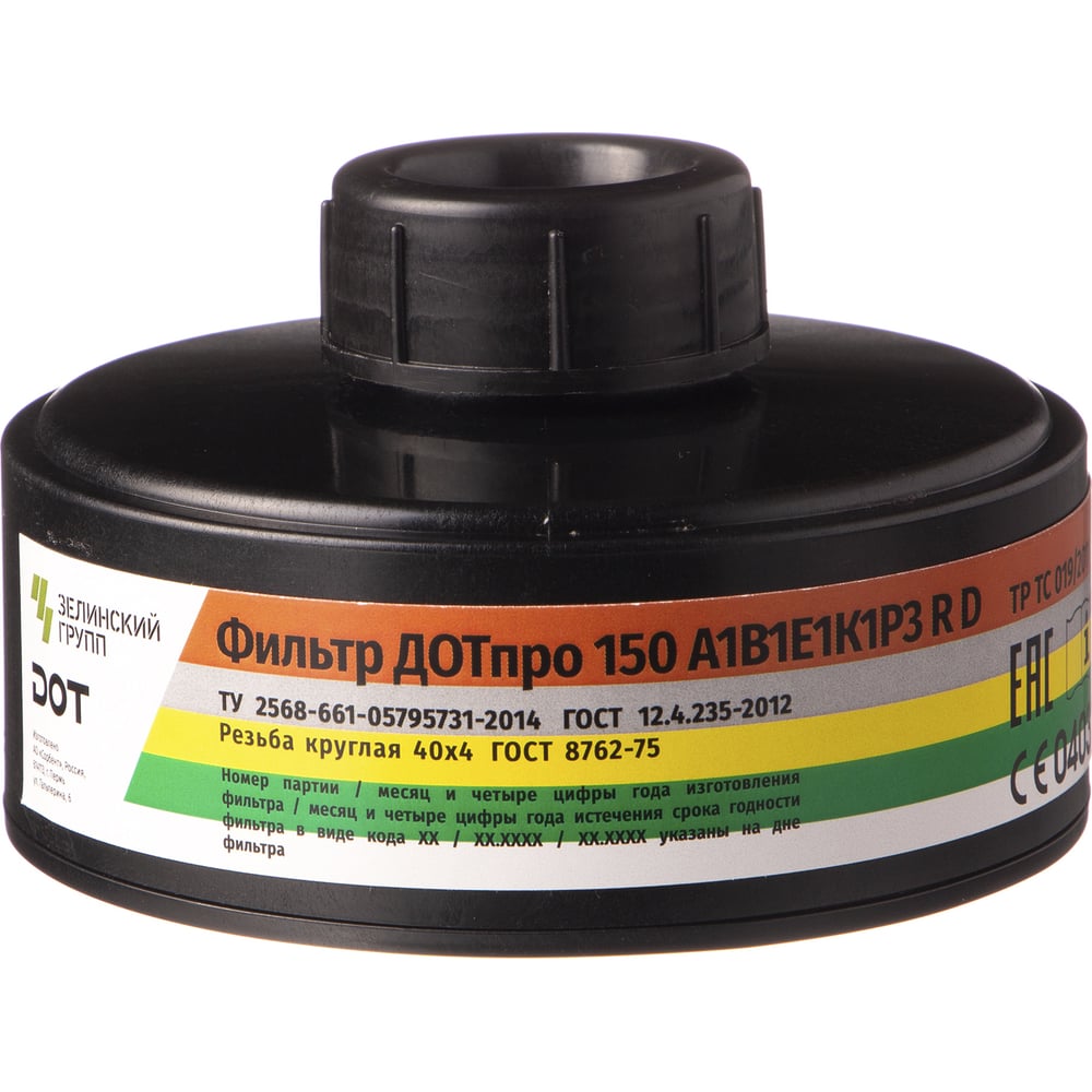 Комбинированный фильтр ДОТпро противогазовый фильтр для защиты от органических неорганических кислых газов и аммиака jeta safety
