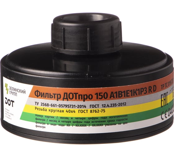 Изображение товара Комбинированный фильтр ДОТпро 150 А1В1Е1К1Р3 R D 102-011-0039