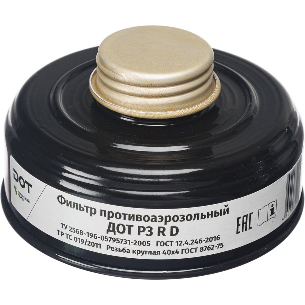 Изображение товара Противоаэрозольный фильтр ДОТ Р3 R D 102-011-0017 для защиты воздуха