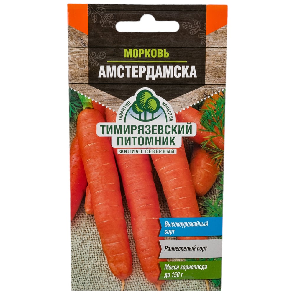 Морковь семена Тимирязевский питомник морковь ромоса драже 300 шт