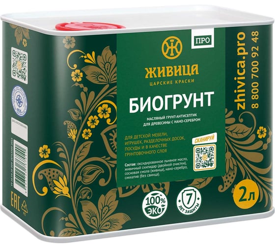Изображение товара БиоГрунт Живица «про» 2л НФ-00000079