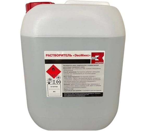 Изображение товара Разбавитель Эвомикс 10 л 10Рзб