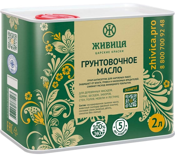 Изображение товара Грунтовочное масло Антисептик Живица 2л НФ-00000047