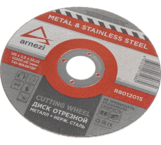 Изображение товара Диск отрезной ARNEZI 125x2x22.23 мм, абразивный, металл упак., 10 шт R8012015