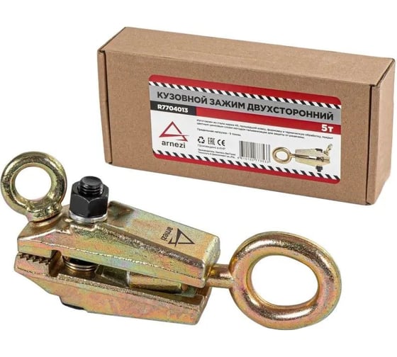 Изображение товара Захват для кузовных работ двусторонний ARNEZI 5 т R7704013