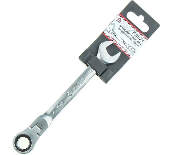 Изображение товара Ключ комбинированный трещоточный, шарнирный ARNEZI 14 мм R1030514