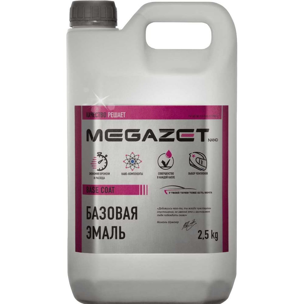 Изображение товара Автоэмаль MegaZet Белое облако 240 2.5 л для кузова автомобиля