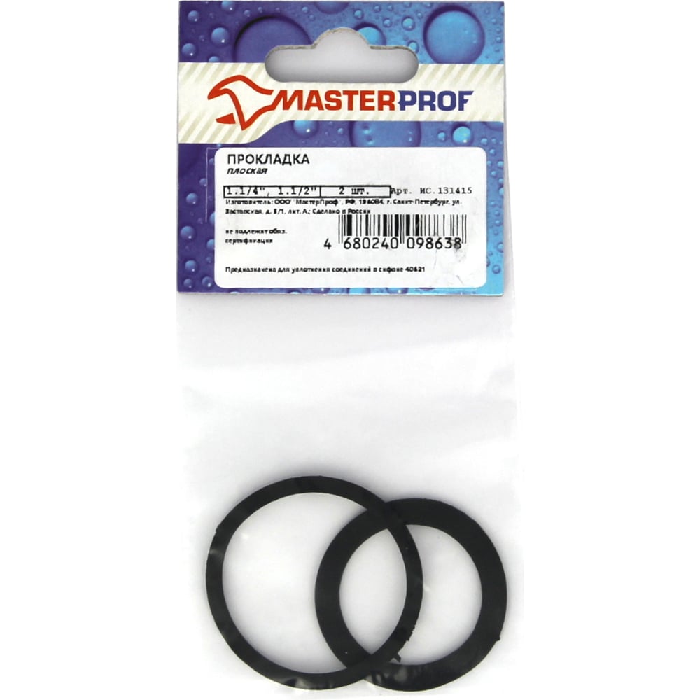 Плоская прокладка MasterProf набор уплотнительных колец сервис ключ