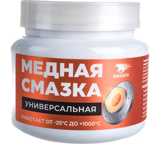Изображение товара Медная смазка ВМПАВТО 400г банка 1913