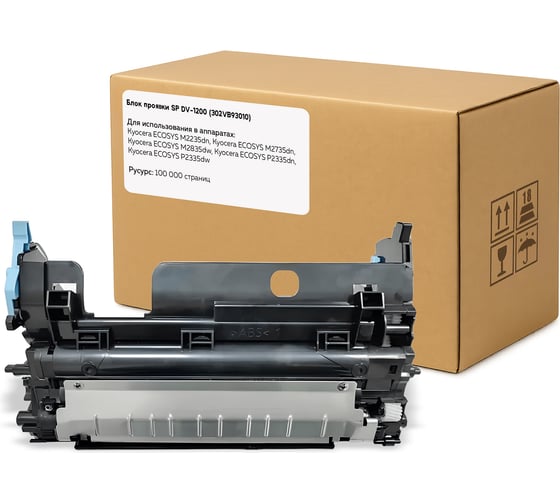 Изображение товара Блок проявки Solution print SP DV-1200 (302VB93010) для Kyocera (OEM.ref) 350154