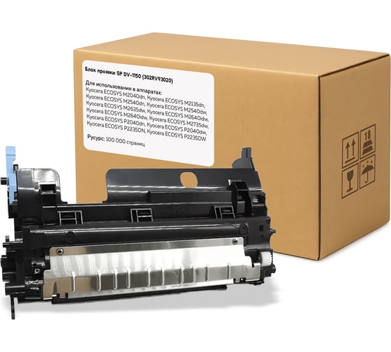 Изображение товара Блок проявки Solution print SP DV-1150 (302RV93020) для Kyocera (OEM.ref) 350153