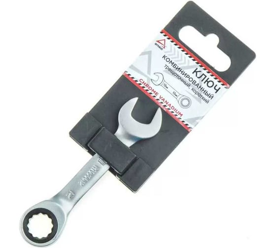 Изображение товара Ключ комбинированный ARNEZI 12 мм трещоточный, короткий R1030612