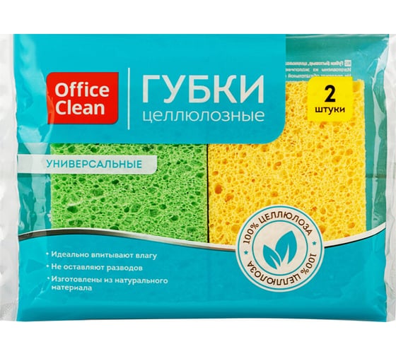 Изображение товара Бытовые губки для посуды и уборки OfficeClean целлюлозные, губчатые, 9.5х6.5х2 см, 2 шт 301825