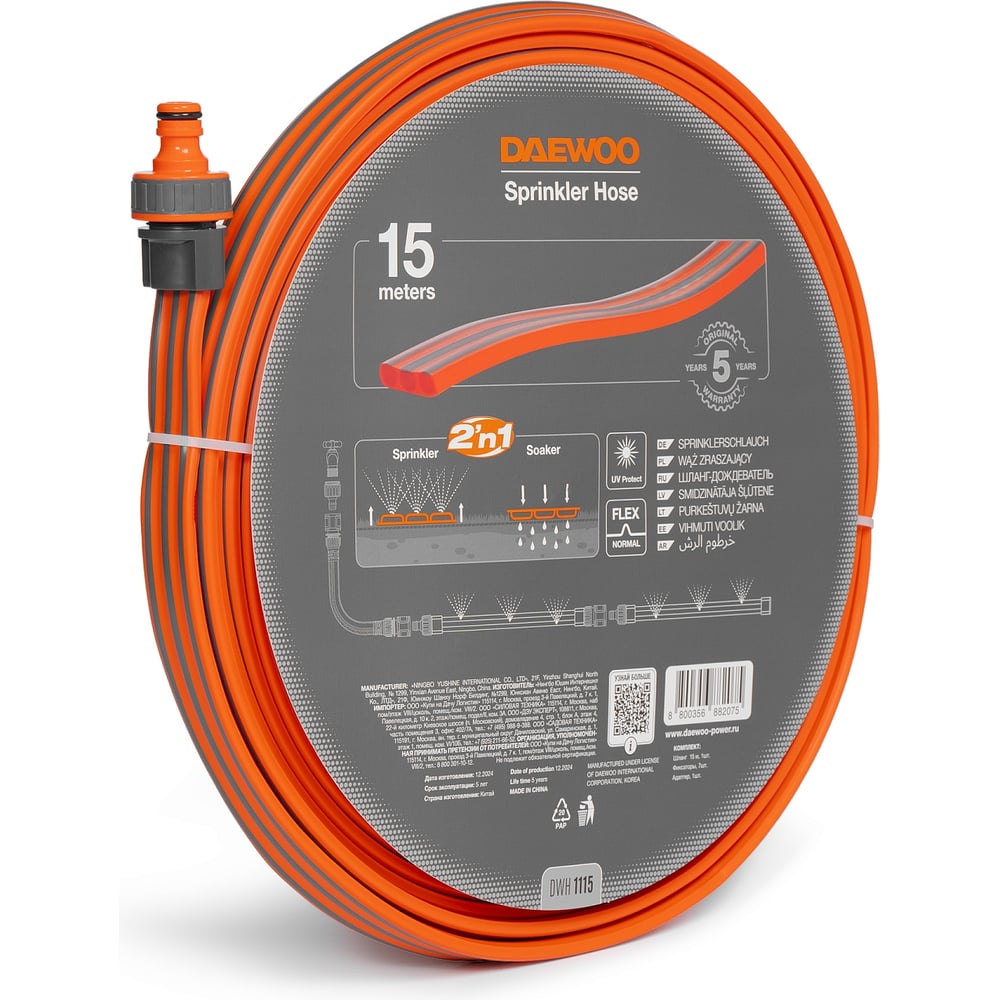 Изображение товара Шланг-дождеватель 3-х канальный DAEWOO 15м DWH 1115