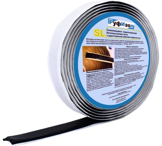 Изображение товара Лента бутиловая РуфИзол О, 1,5 мм х 150 мм 20м, 2шт х20м. (40м.п.) БЛо150*1,5_ВИ