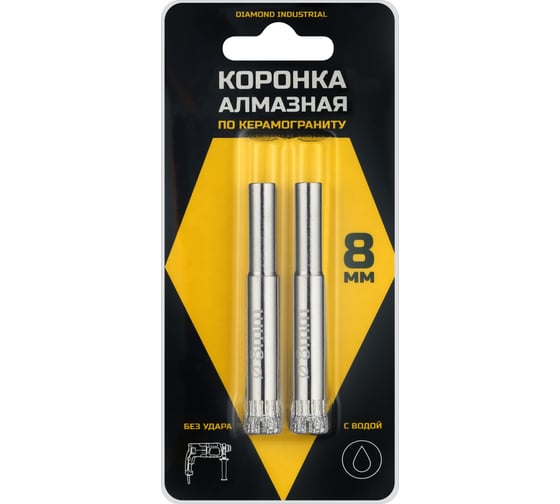 Изображение товара Коронка алмазная по керамограниту и керамике 8 мм, 2 шт. Diamond Industrial DIDCSC008