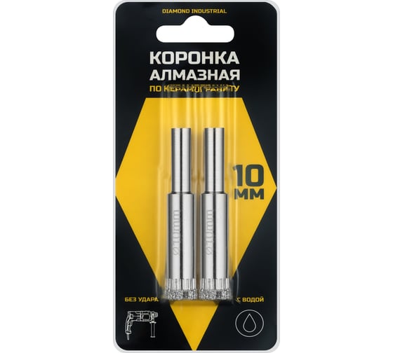 Изображение товара Коронка алмазная по керамограниту и керамике 10 мм / 2 шт. Diamond Industrial DIDCSC010