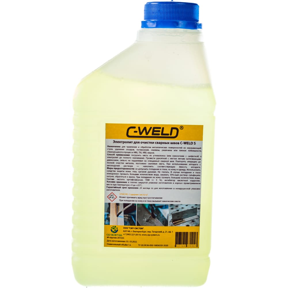 Электролит для очистки сварных швов C-WELD салфетки для очистки сварных швов для x10 pro auto c weld