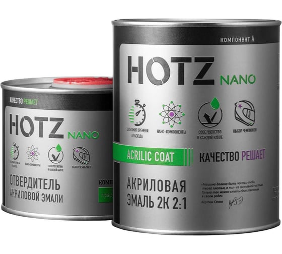 Изображение товара Акриловая эмаль HOTZ 2К 2:1 Белая 201 комплект: эмаль 1000 мл + отвердитель 500 мл 4673755217946