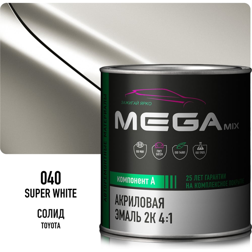 Изображение товара Акриловая эмаль Megamix 2К 4:1 Toyota Super White 040, 920 г, необходим отвердитель 4673755218929 Изображение товара Акриловая эмаль Megamix 2К 4:1 Toyota Super White 040, 920 г, необходим отвердитель 4673755218929